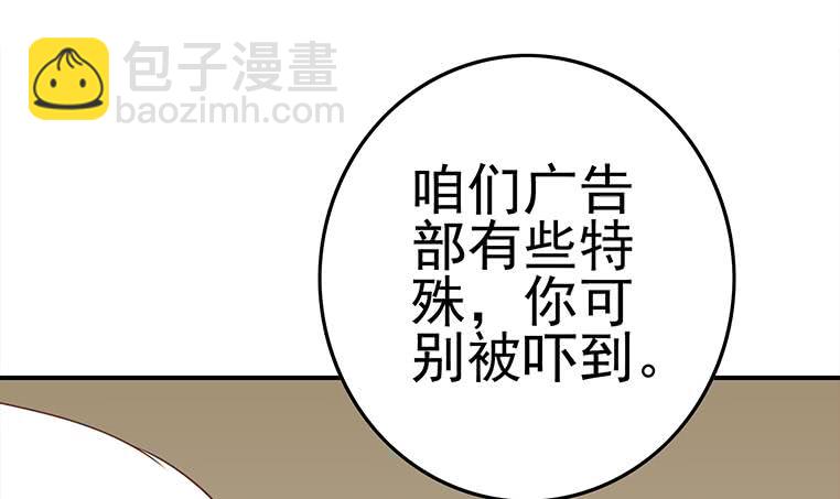 逆戰超能白狼 - 第171話 吃軟飯的小白臉？(1/2) - 2