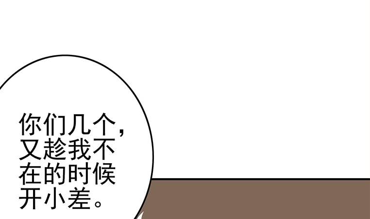 逆戰超能白狼 - 第171話 吃軟飯的小白臉？(1/2) - 7