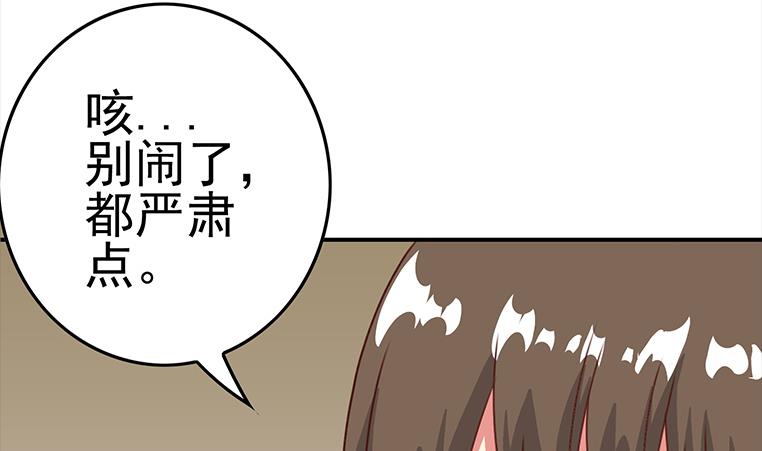 逆戰超能白狼 - 第171話 吃軟飯的小白臉？(1/2) - 6