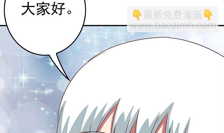 逆戰超能白狼 - 第171話 吃軟飯的小白臉？(1/2) - 4