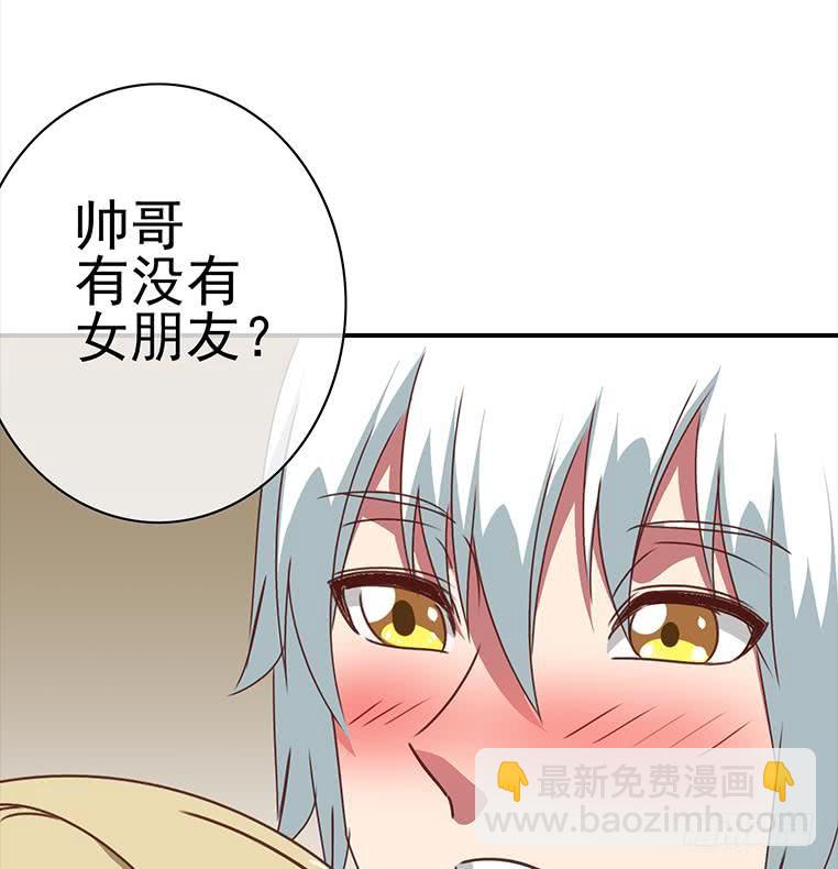 逆戰超能白狼 - 第171話 吃軟飯的小白臉？(1/2) - 2