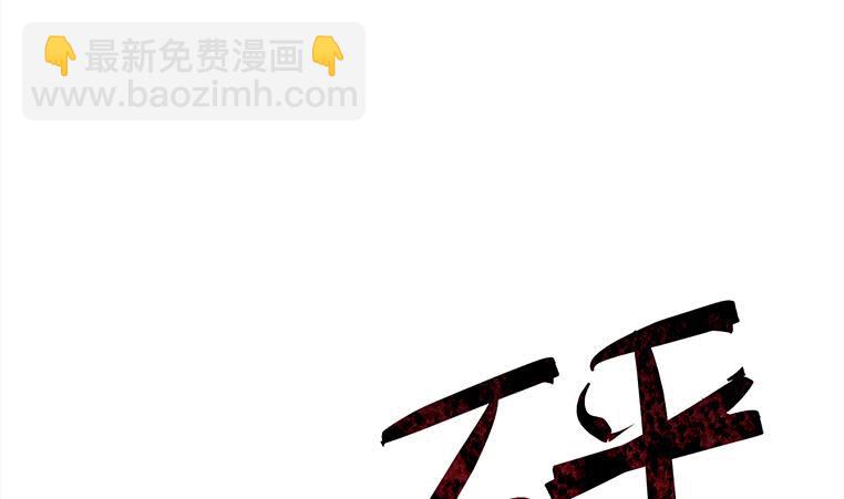 逆戰超能白狼 - 第173話 打臉付爾戴(1/2) - 5