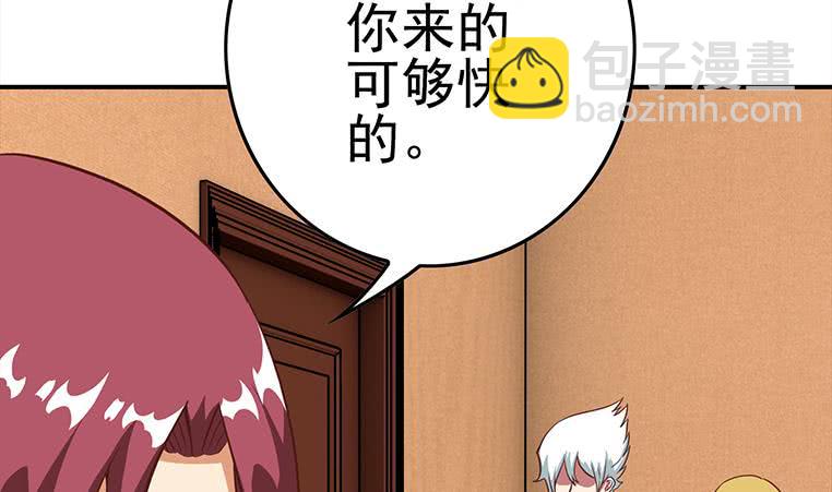 逆戰超能白狼 - 第173話 打臉付爾戴(1/2) - 1