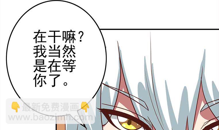逆戰超能白狼 - 第173話 打臉付爾戴(1/2) - 4