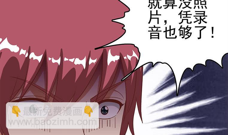逆戰超能白狼 - 第173話 打臉付爾戴(1/2) - 6