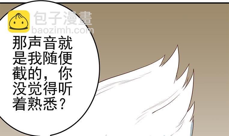 逆戰超能白狼 - 第173話 打臉付爾戴(1/2) - 1
