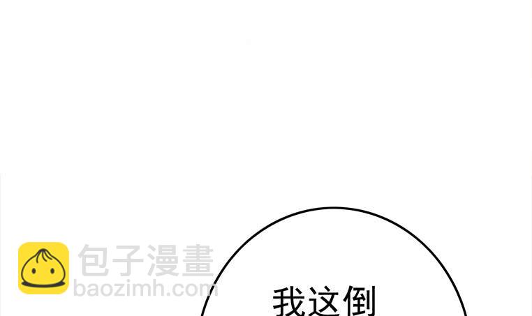 逆戰超能白狼 - 第173話 打臉付爾戴(1/2) - 4