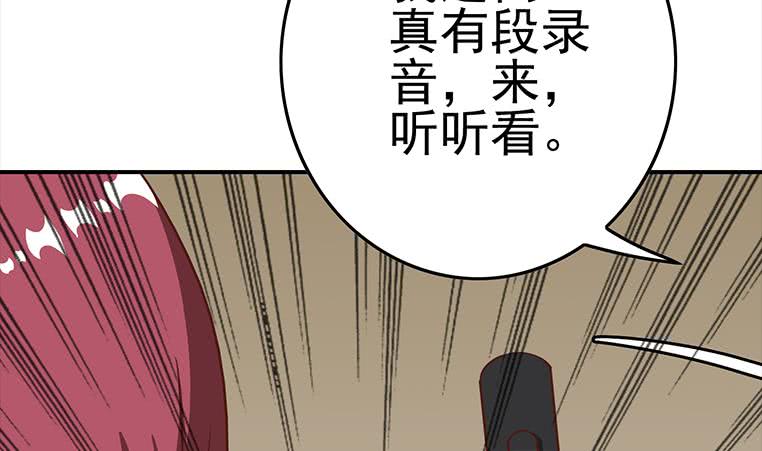 逆戰超能白狼 - 第173話 打臉付爾戴(1/2) - 5