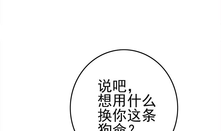 逆戰超能白狼 - 第175話 胖揍小肖童鞋(1/2) - 8