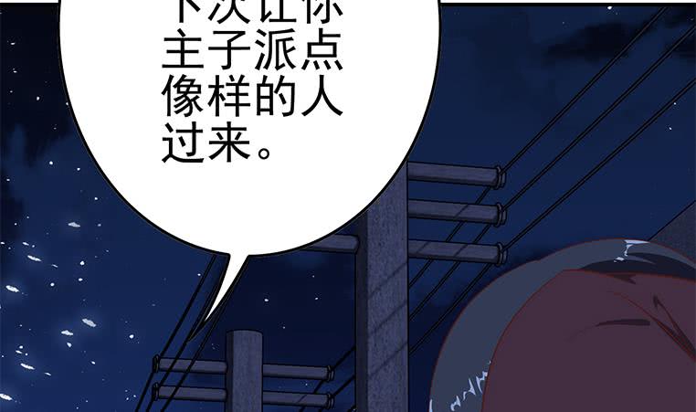 逆戰超能白狼 - 第175話 胖揍小肖童鞋(1/2) - 6