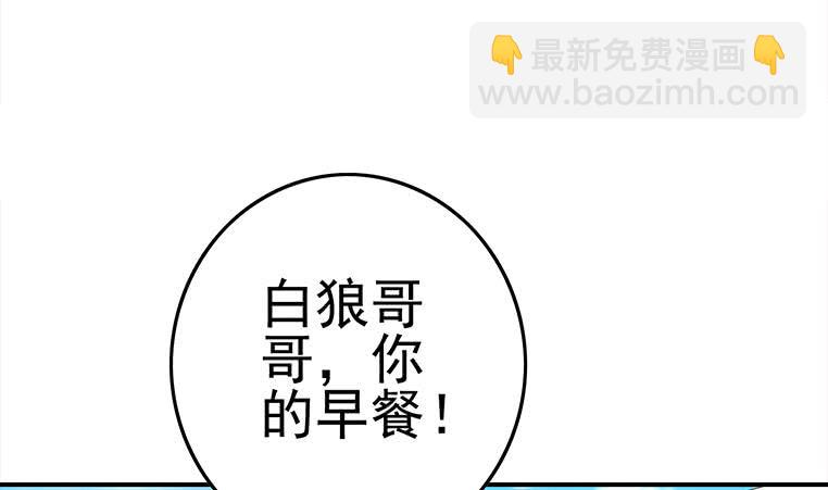 逆戰超能白狼 - 第177話  額...妙不可言每一次(1/2) - 4