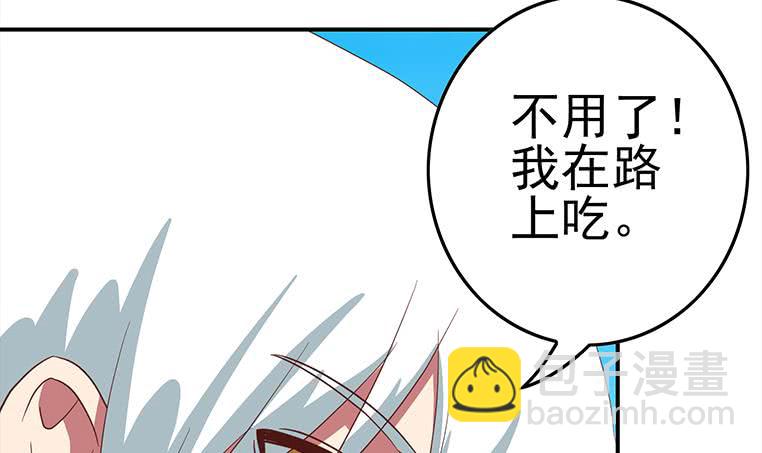 逆戰超能白狼 - 第177話  額...妙不可言每一次(1/2) - 8