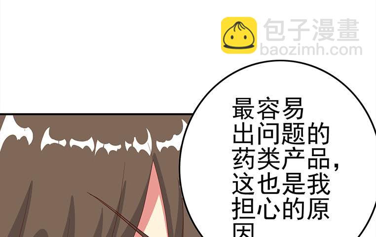 逆戰超能白狼 - 第177話  額...妙不可言每一次(1/2) - 8