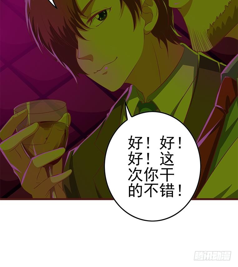 逆戰超能白狼 - 第179話 被抓包了吧(1/2) - 6