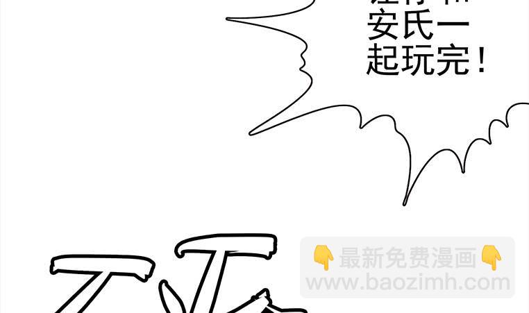 逆戰超能白狼 - 第179話 被抓包了吧(1/2) - 2