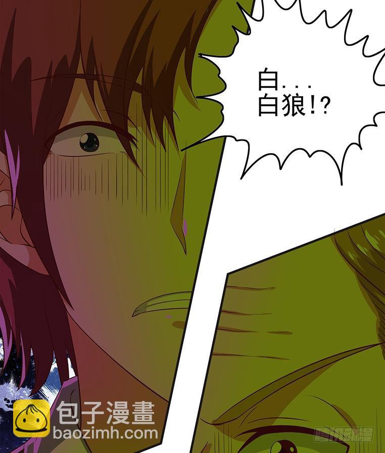 逆戰超能白狼 - 第179話 被抓包了吧(1/2) - 2