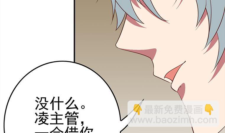 逆戰超能白狼 - 第179話 被抓包了吧(1/2) - 8