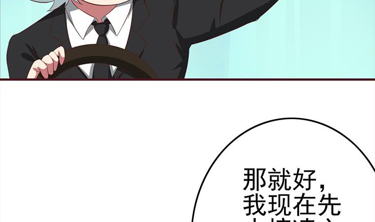 逆戰超能白狼 - 第181話 哈...好熱(1/2) - 3