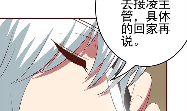 逆戰超能白狼 - 第181話 哈...好熱(1/2) - 4