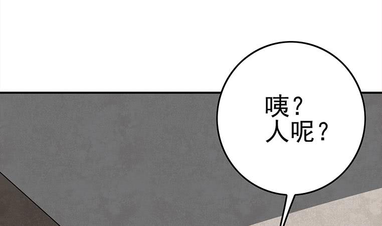 逆戰超能白狼 - 第181話 哈...好熱(1/2) - 1