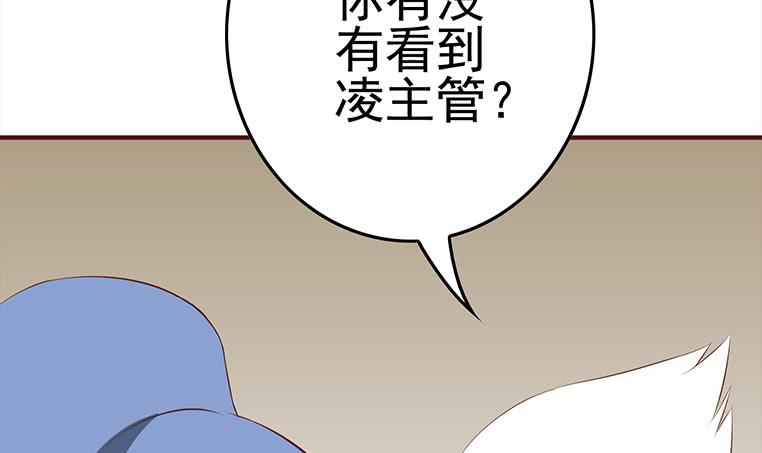 逆戰超能白狼 - 第181話 哈...好熱(1/2) - 8