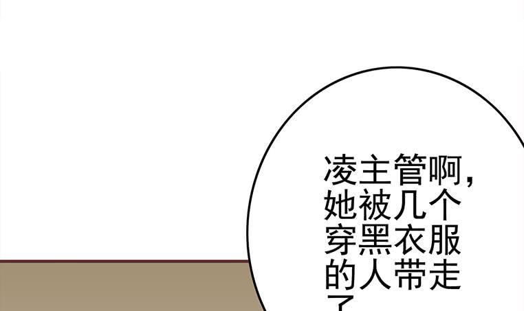 逆戰超能白狼 - 第181話 哈...好熱(1/2) - 3