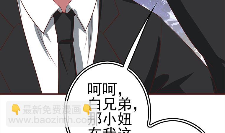 逆戰超能白狼 - 第181話 哈...好熱(1/2) - 4