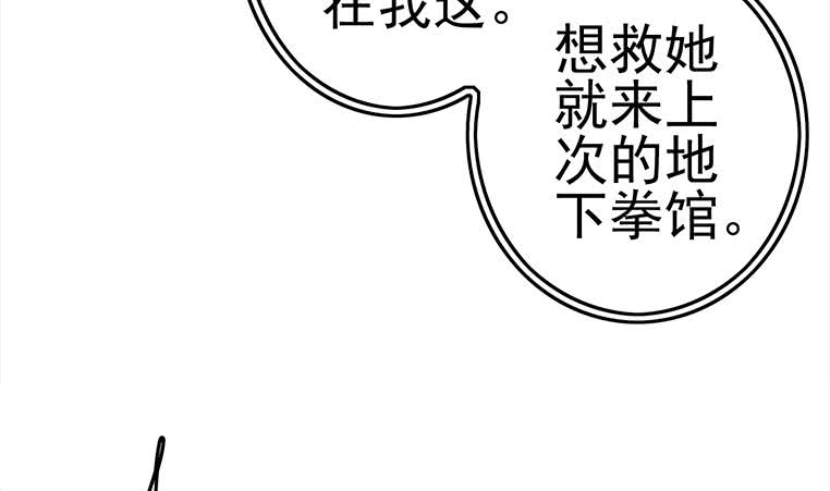 逆戰超能白狼 - 第181話 哈...好熱(1/2) - 5