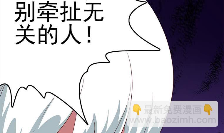逆戰超能白狼 - 第181話 哈...好熱(1/2) - 7