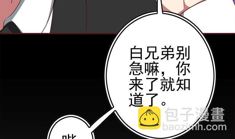 逆戰超能白狼 - 第181話 哈...好熱(1/2) - 1