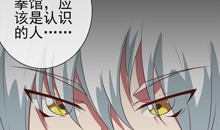 逆戰超能白狼 - 第181話 哈...好熱(1/2) - 3