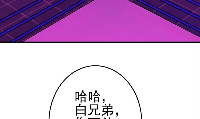 逆战超能白狼 - 第181话 哈...好热(2/2) - 5