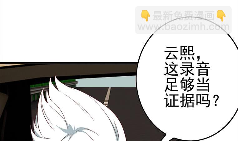 逆戰超能白狼 - 第181話 哈...好熱(1/2) - 6