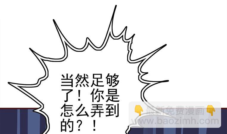 逆戰超能白狼 - 第181話 哈...好熱(1/2) - 1