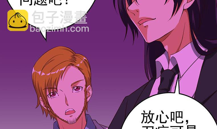 逆戰超能白狼 - 第183話 這個粉色燈光好騷啊(1/2) - 7