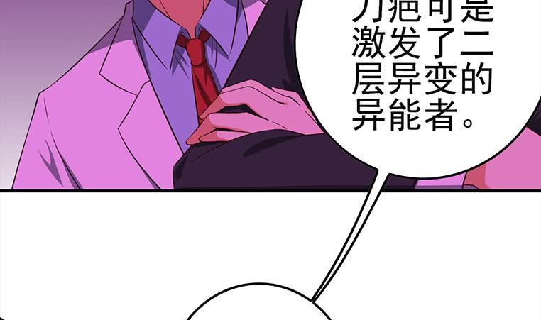 逆戰超能白狼 - 第183話 這個粉色燈光好騷啊(1/2) - 8