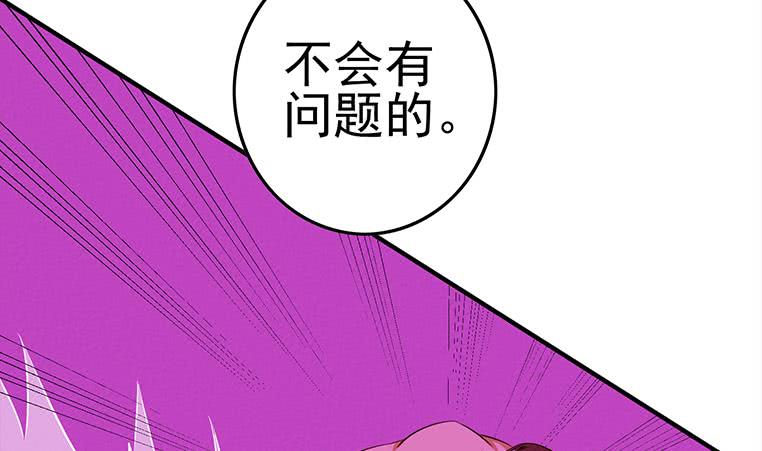 逆戰超能白狼 - 第183話 這個粉色燈光好騷啊(1/2) - 1