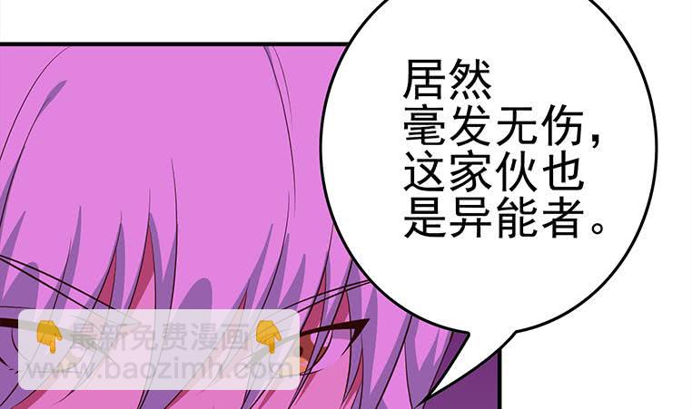 逆戰超能白狼 - 第183話 這個粉色燈光好騷啊(1/2) - 2