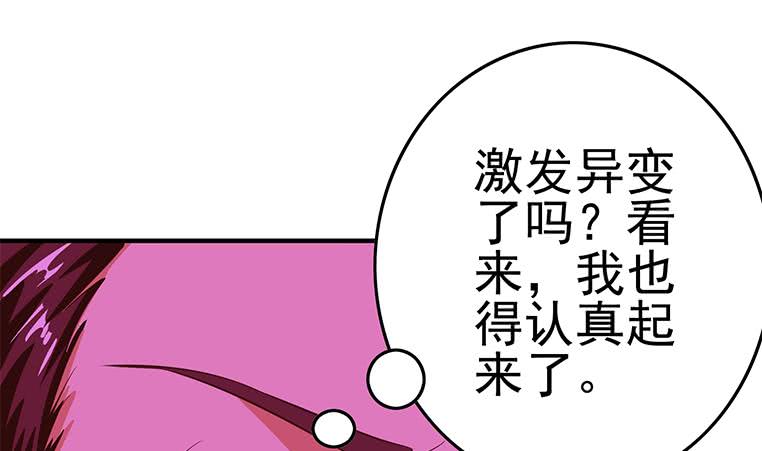 逆戰超能白狼 - 第183話 這個粉色燈光好騷啊(1/2) - 8