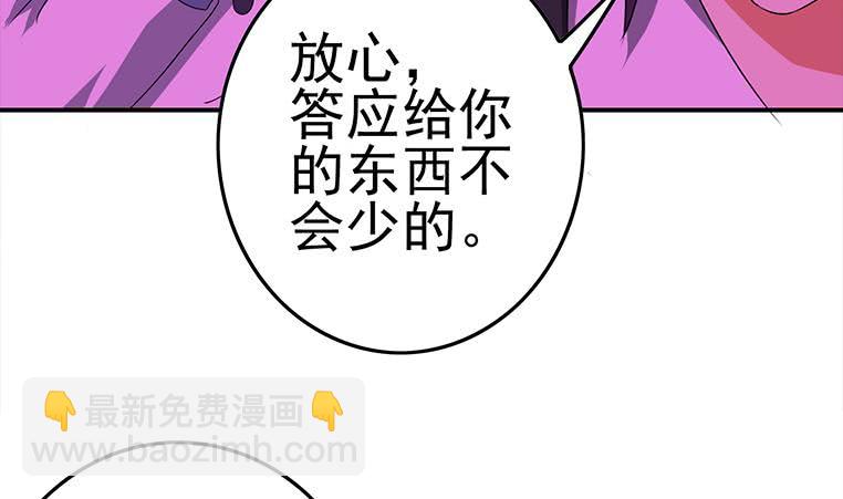 逆戰超能白狼 - 第185話 白狼哥哥纔不是妻管嚴(1/2) - 3