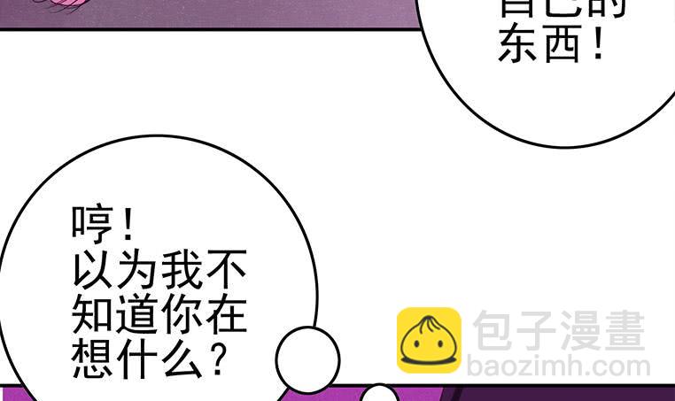 逆戰超能白狼 - 第185話 白狼哥哥纔不是妻管嚴(1/2) - 2