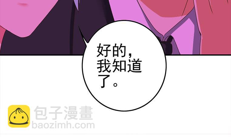 逆戰超能白狼 - 第185話 白狼哥哥纔不是妻管嚴(1/2) - 3