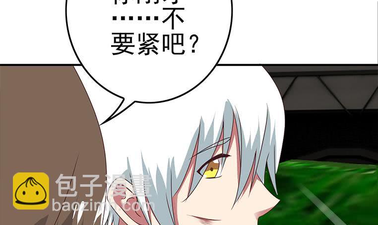 逆戰超能白狼 - 第185話 白狼哥哥纔不是妻管嚴(1/2) - 1