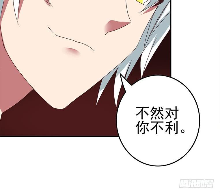逆戰超能白狼 - 第185話 白狼哥哥纔不是妻管嚴(1/2) - 4