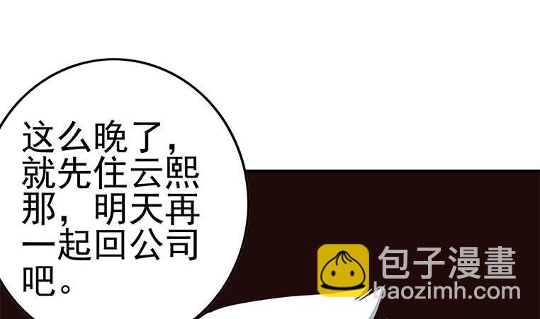 逆戰超能白狼 - 第185話 白狼哥哥纔不是妻管嚴(1/2) - 8