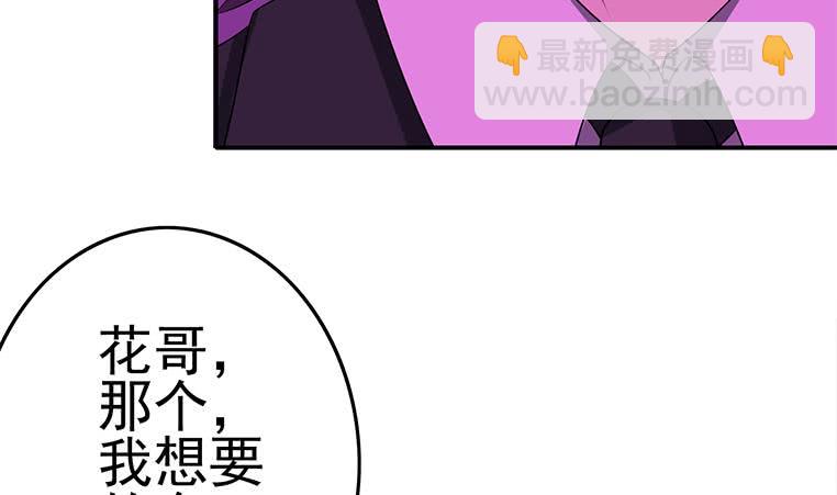 逆戰超能白狼 - 第185話 白狼哥哥纔不是妻管嚴(1/2) - 8