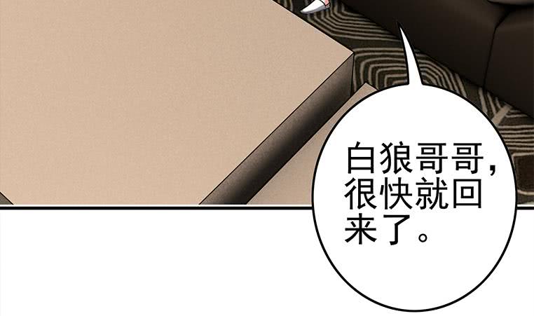 逆戰超能白狼 - 第189話 撐起安氏(1/2) - 7