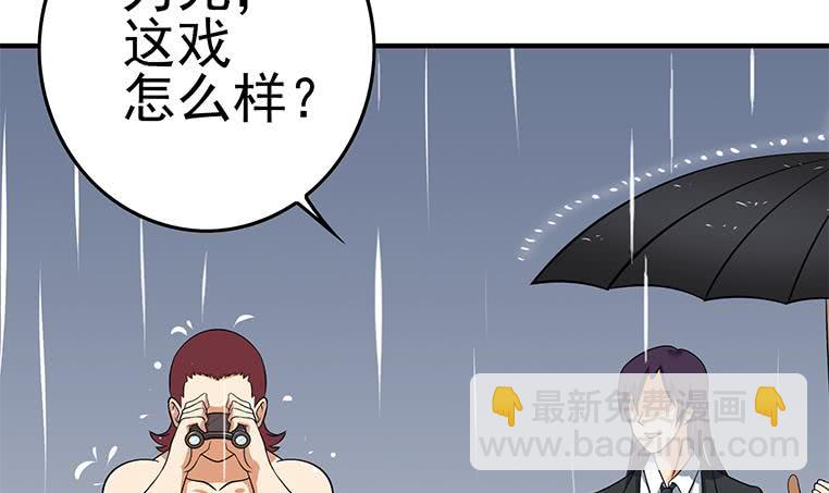 逆戰超能白狼 - 第193話 進局子惹(1/2) - 5