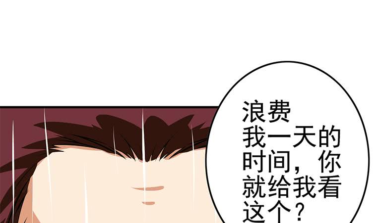 逆戰超能白狼 - 第193話 進局子惹(1/2) - 7
