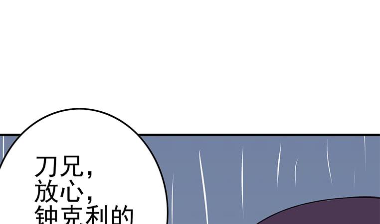 逆戰超能白狼 - 第193話 進局子惹(1/2) - 2
